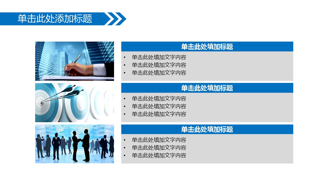 商务.财务模板94的PPT模板-10/39