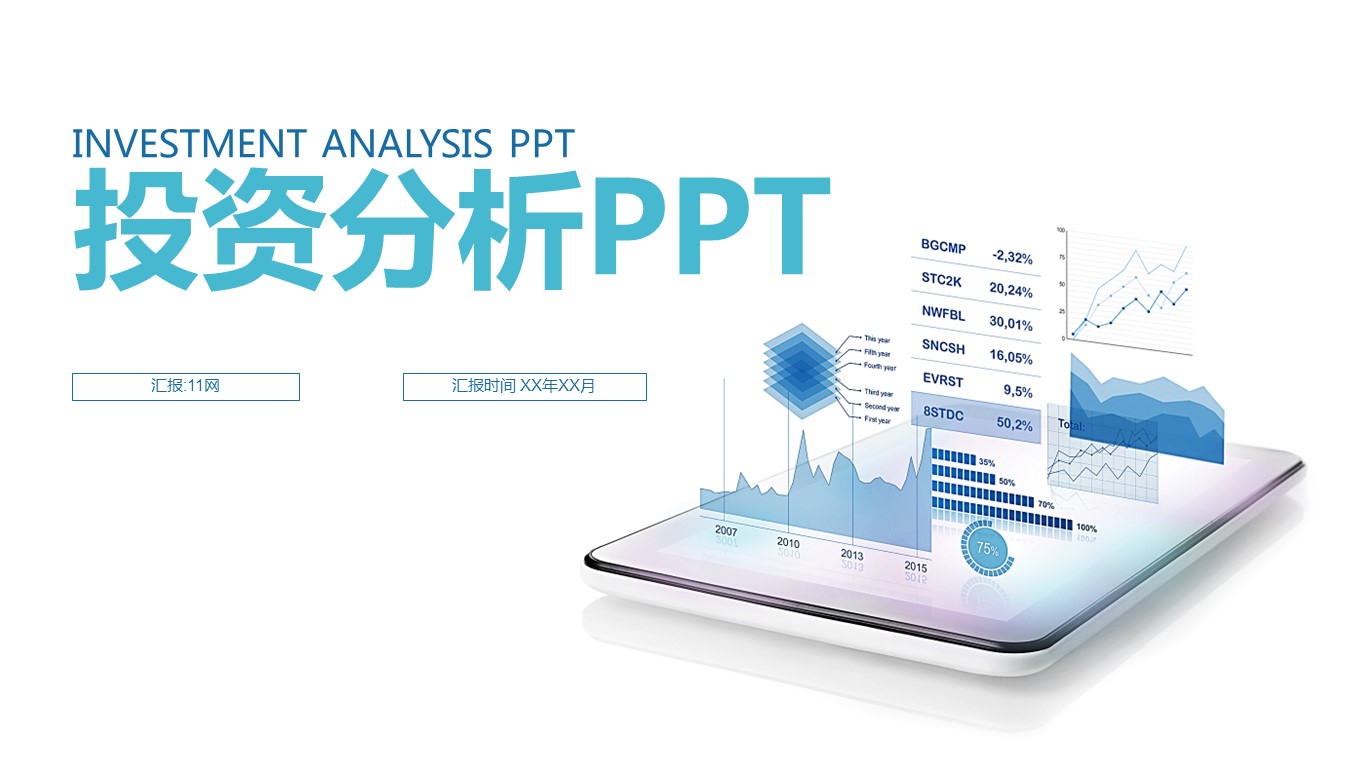 商务.财务模板95的PPT模板-1/31