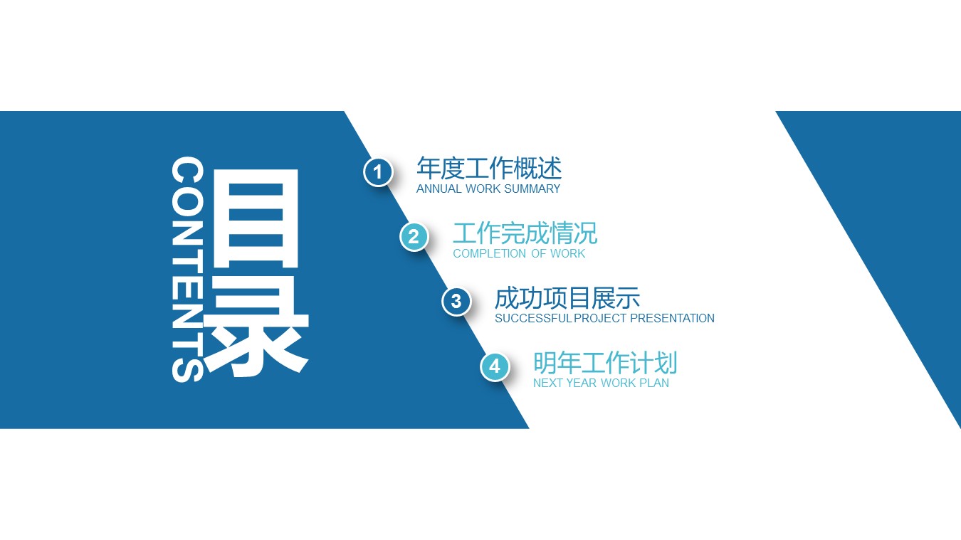 商务.财务模板95的PPT模板-2/31