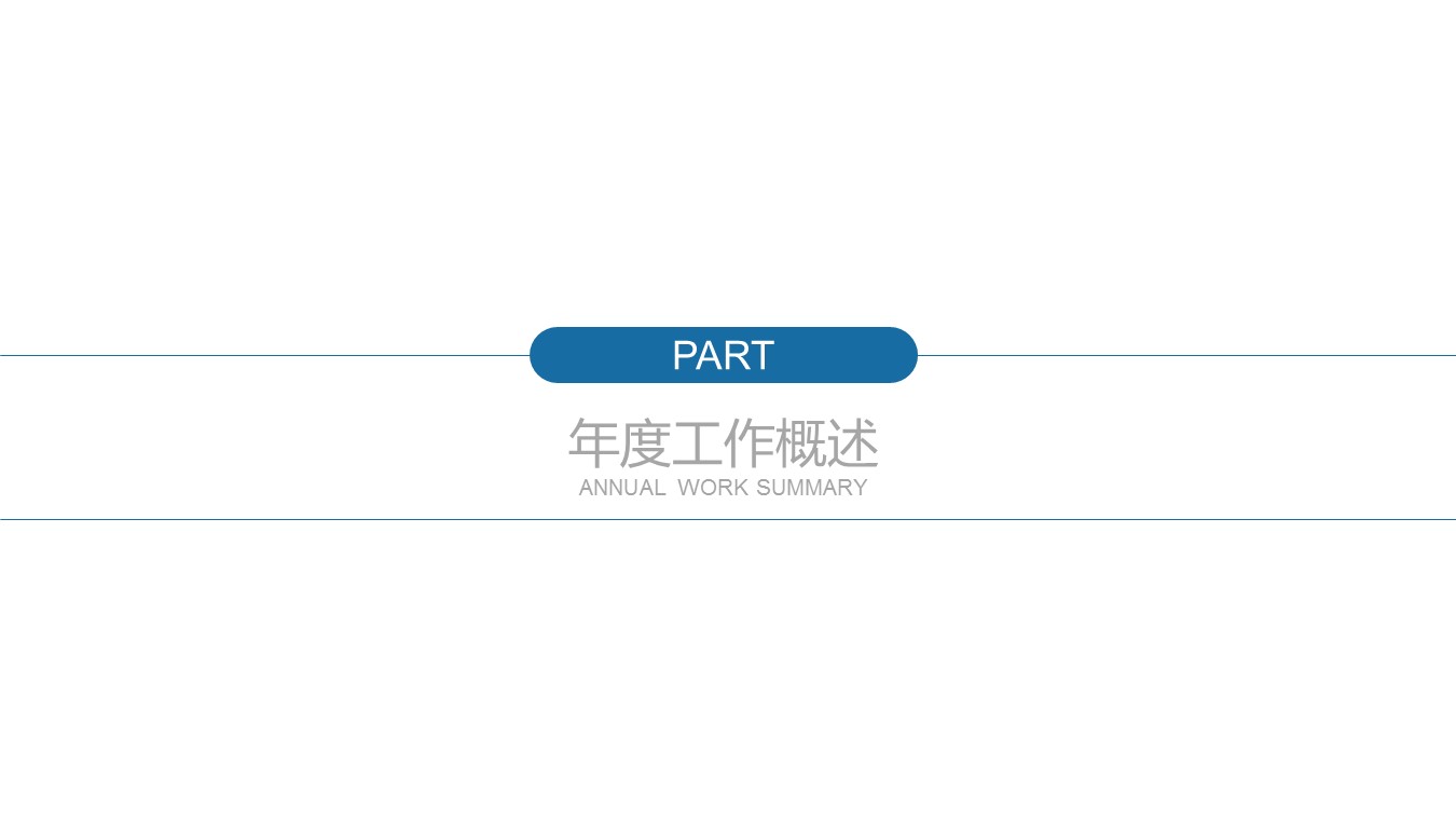 商务.财务模板95的PPT模板-3/31