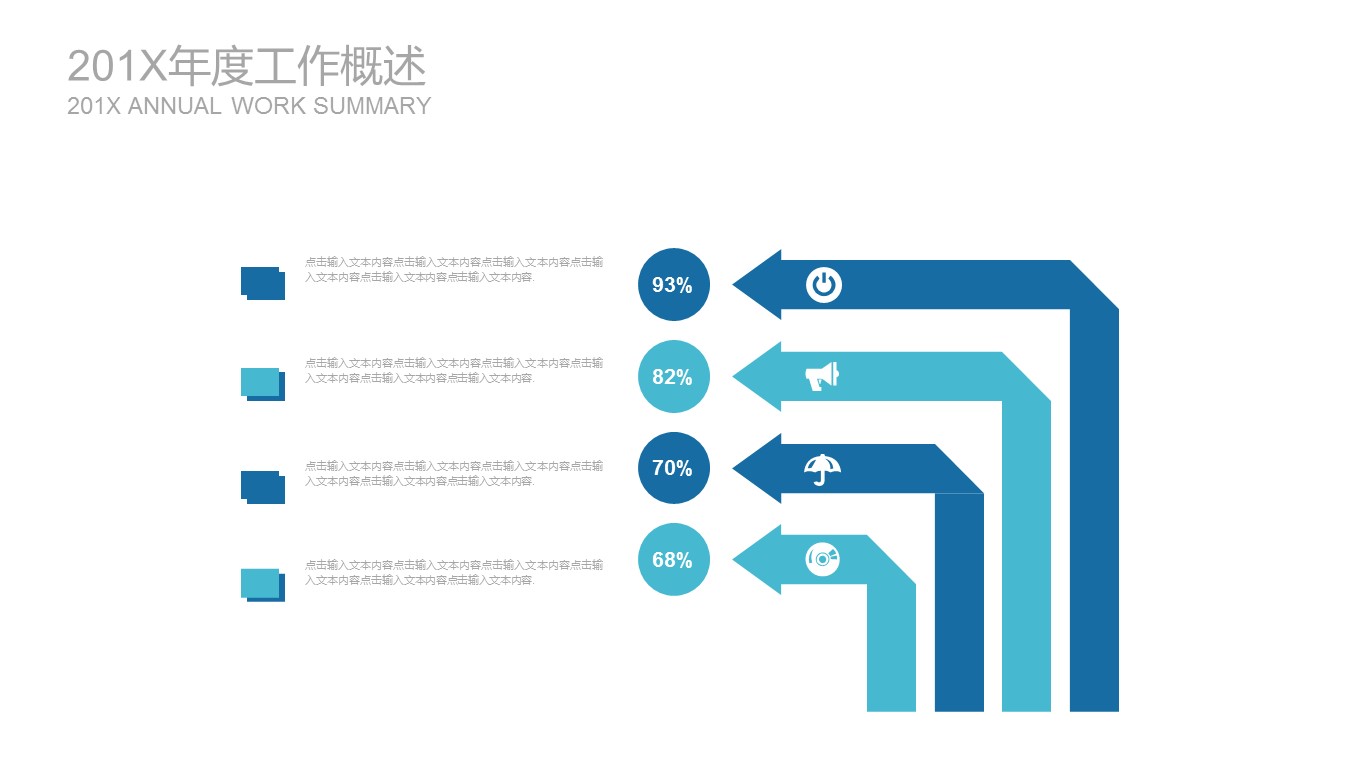 商务.财务模板95的PPT模板-4/31