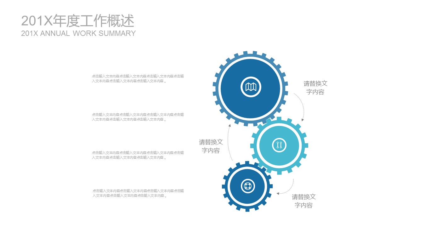 商务.财务模板95的PPT模板-6/31