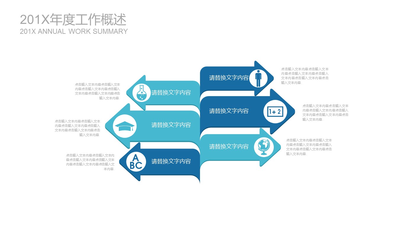 商务.财务模板95的PPT模板-7/31