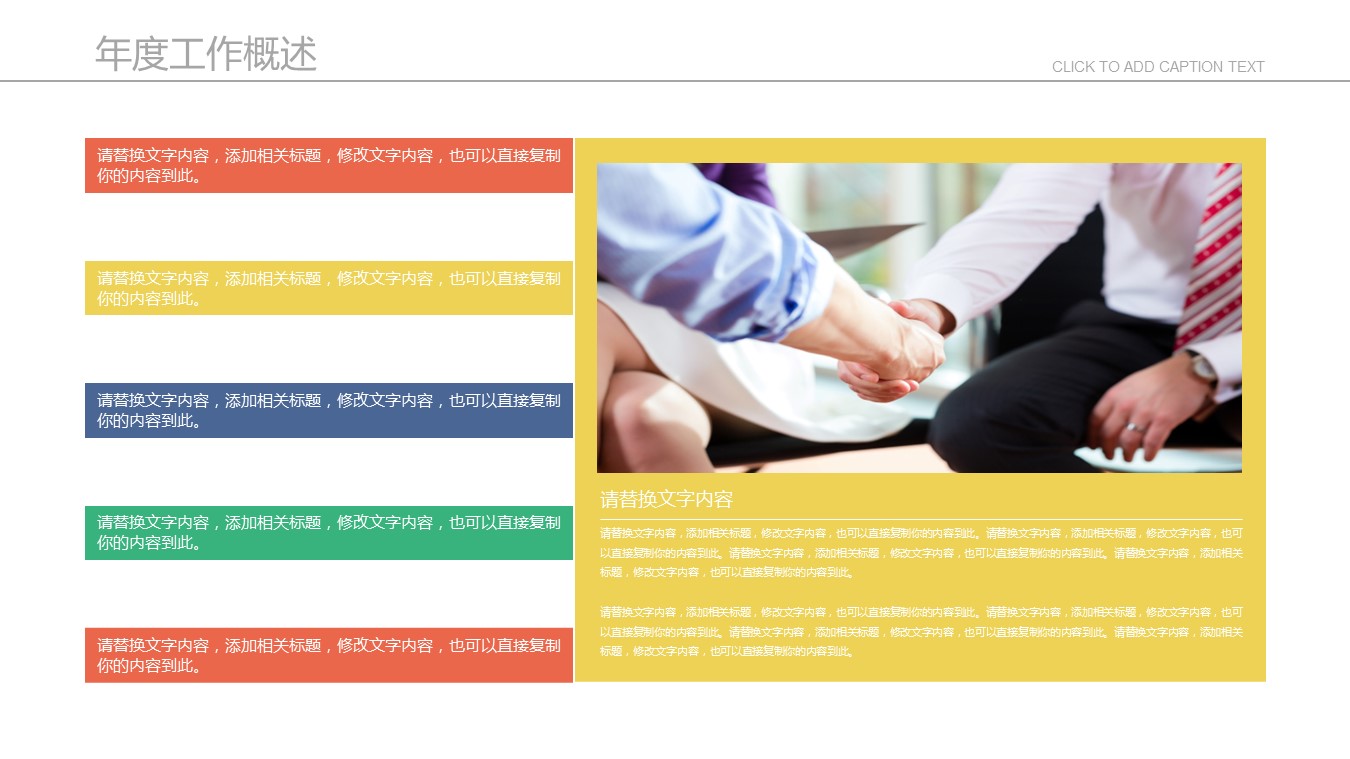 商务.财务模板96的PPT模板-6/31