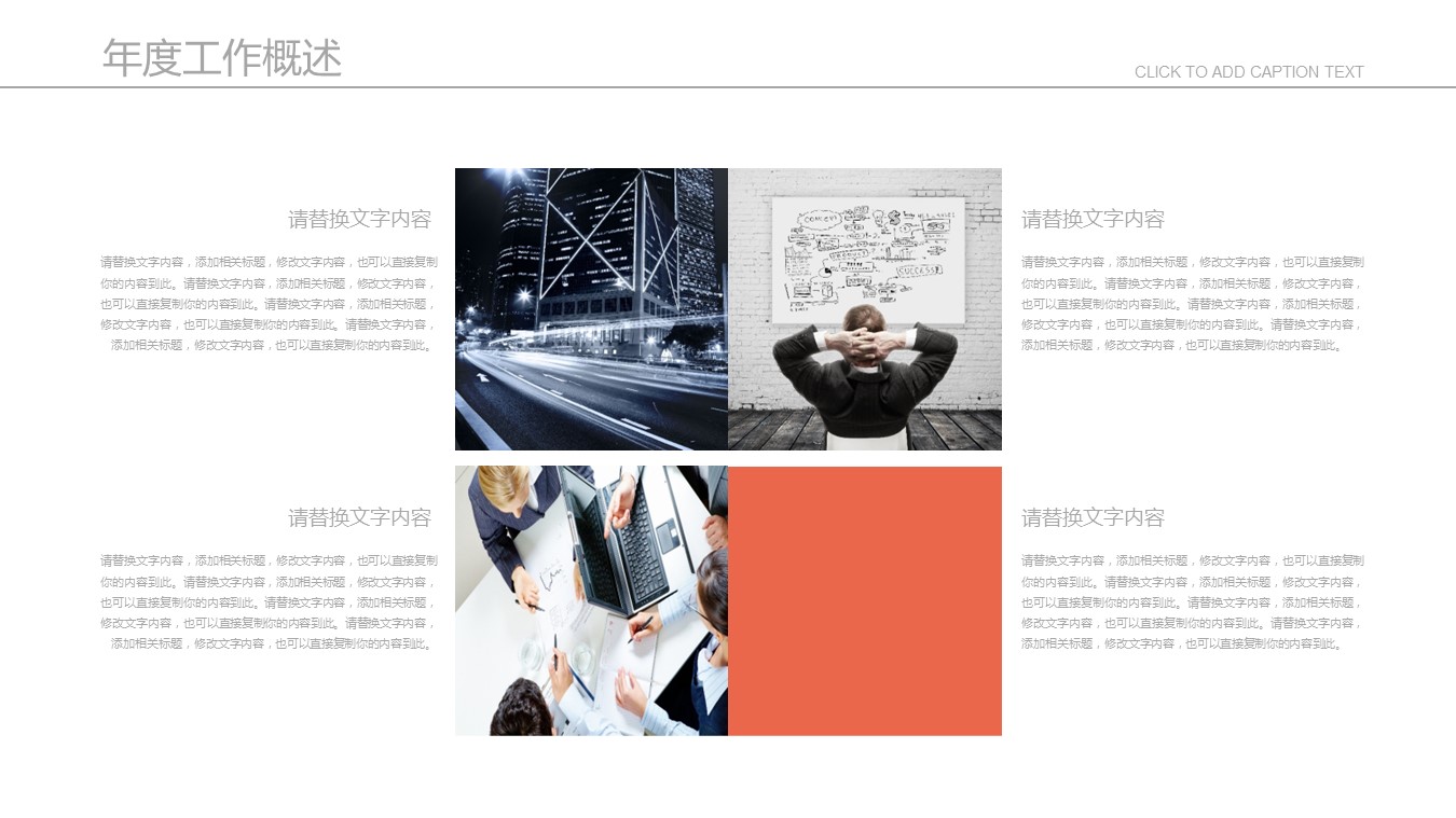 商务.财务模板96的PPT模板-8/31