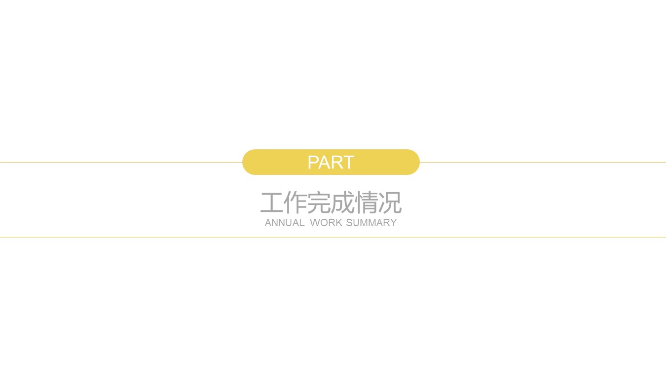 商务.财务模板96的PPT模板-9/31