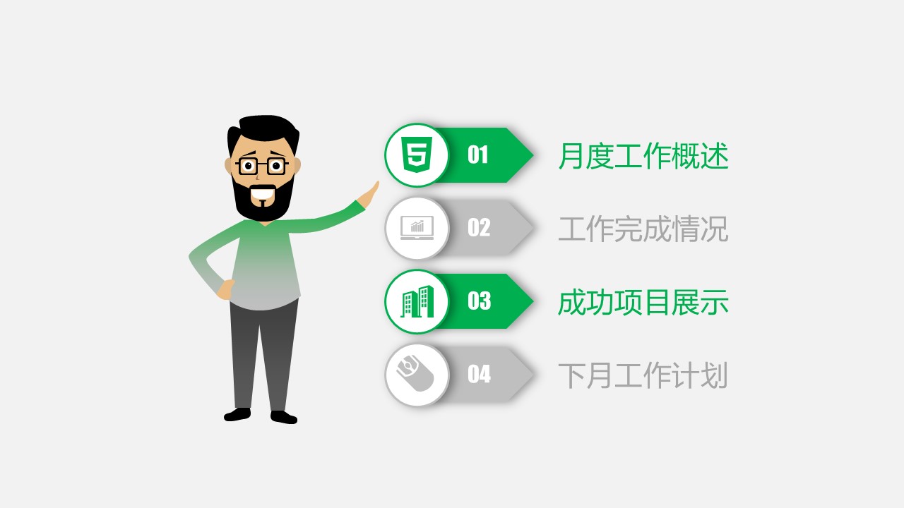 商务.财务模板97的PPT模板-3/34