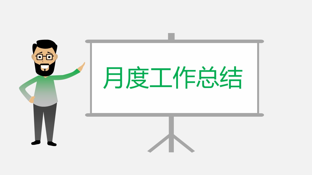 商务.财务模板97的PPT模板-4/34