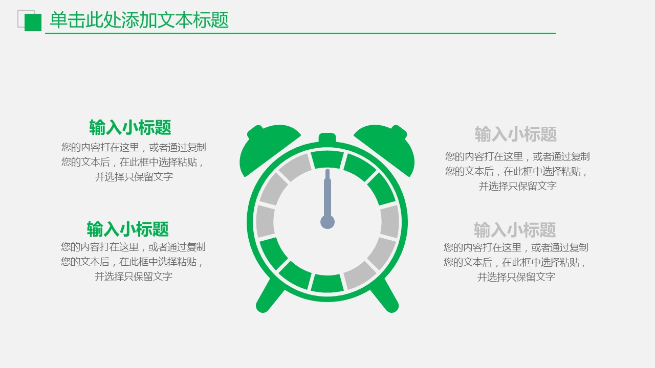 商务.财务模板97的PPT模板-5/34