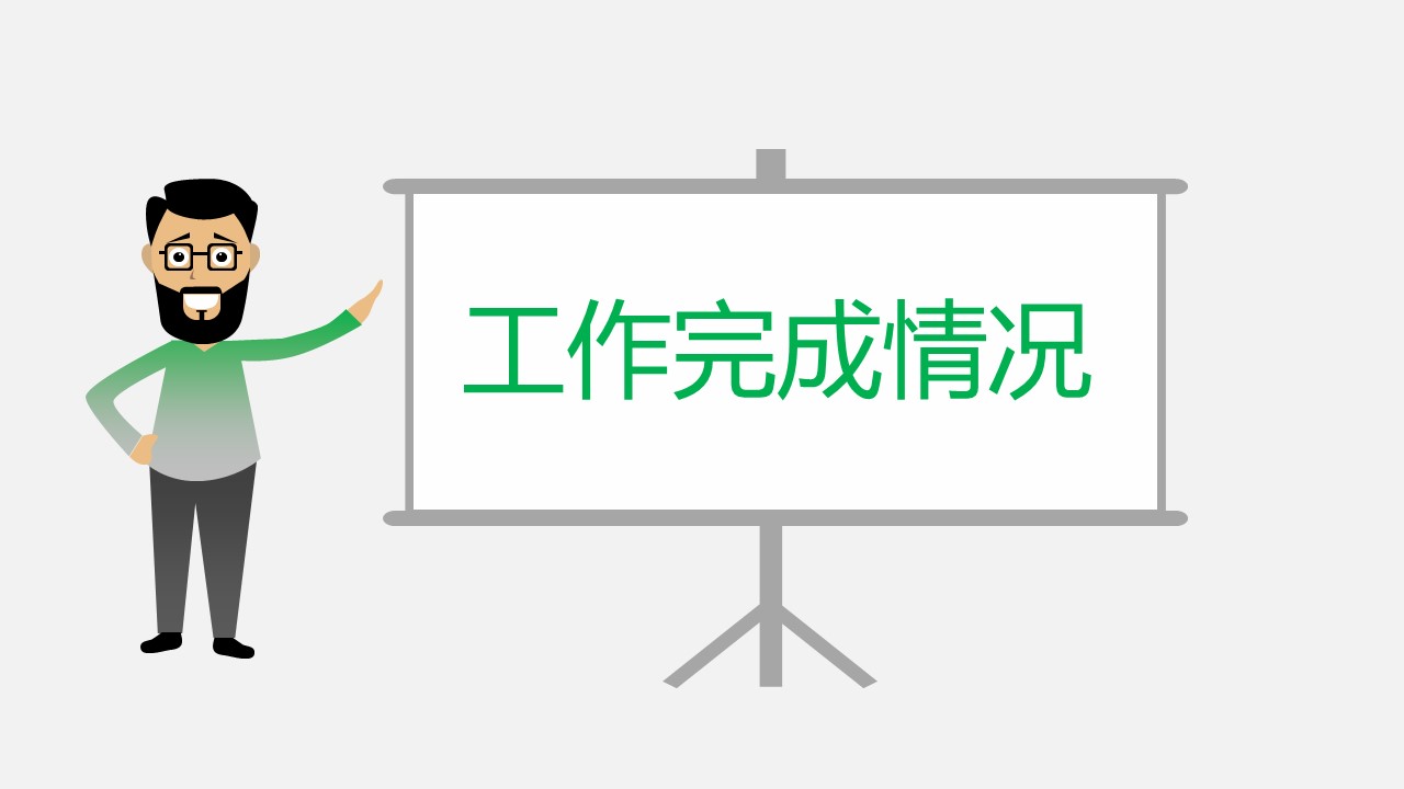商务.财务模板97的PPT模板-10/34