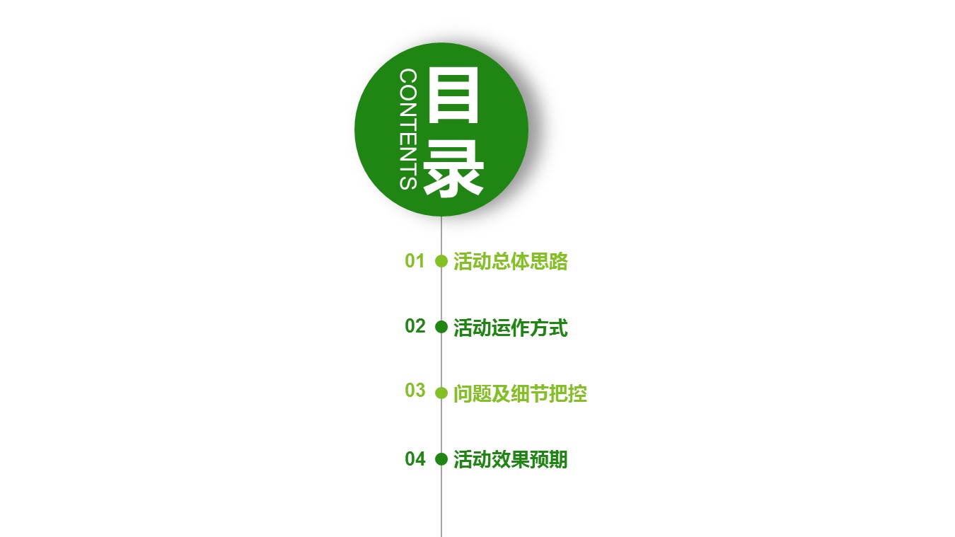 商务.财务模板98的PPT模板-2/27