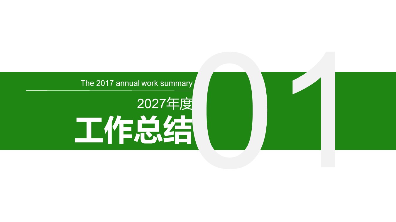 商务.财务模板98的PPT模板-3/27