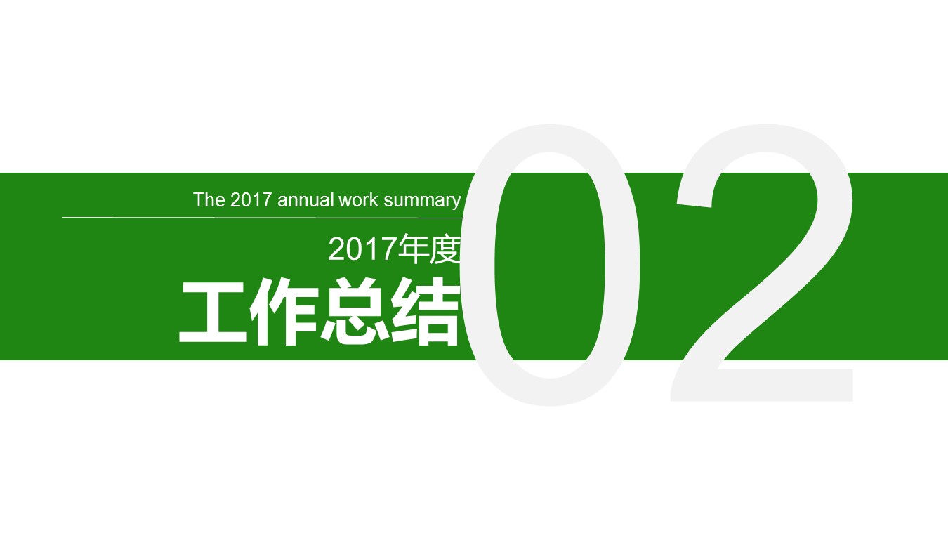 商务.财务模板98的PPT模板-8/27