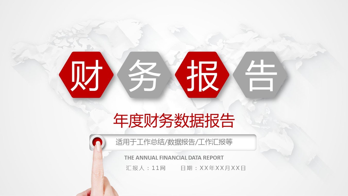 商务.财务模板99的PPT模板-1/27
