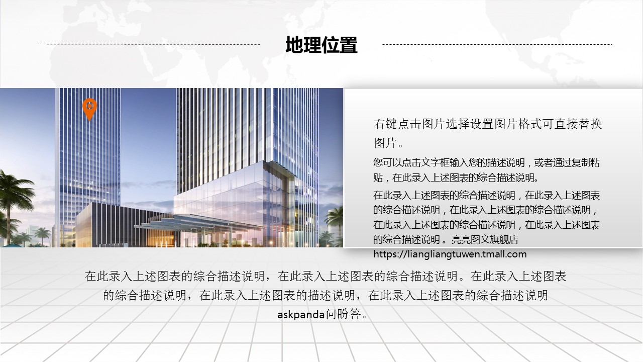 商务.企业简介1公司简介企业展示宣传 1的PPT模板-5/47