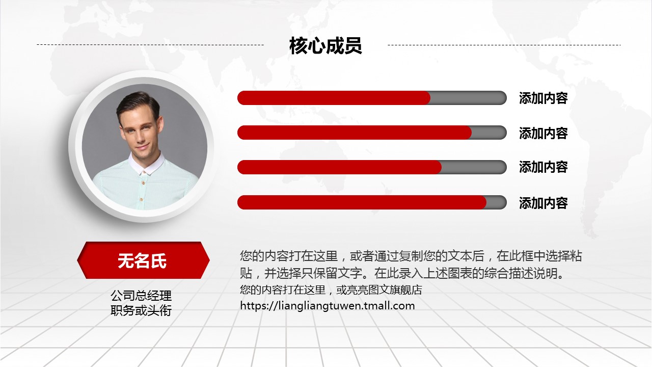 商务.企业简介1公司简介企业展示宣传 1的PPT模板-10/47