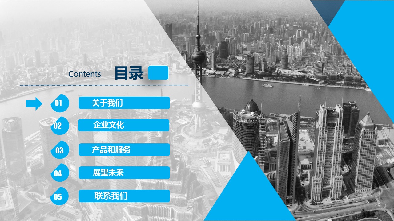 商务.企业简介1公司简介企业展示宣传 10视频用的PPT模板-3/50