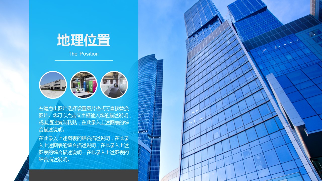 商务.企业简介1公司简介企业展示宣传 10视频用的PPT模板-6/50