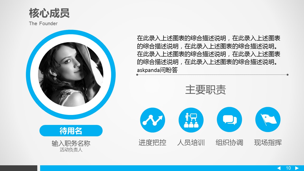 商务.企业简介1公司简介企业展示宣传 10视频用的PPT模板-10/50