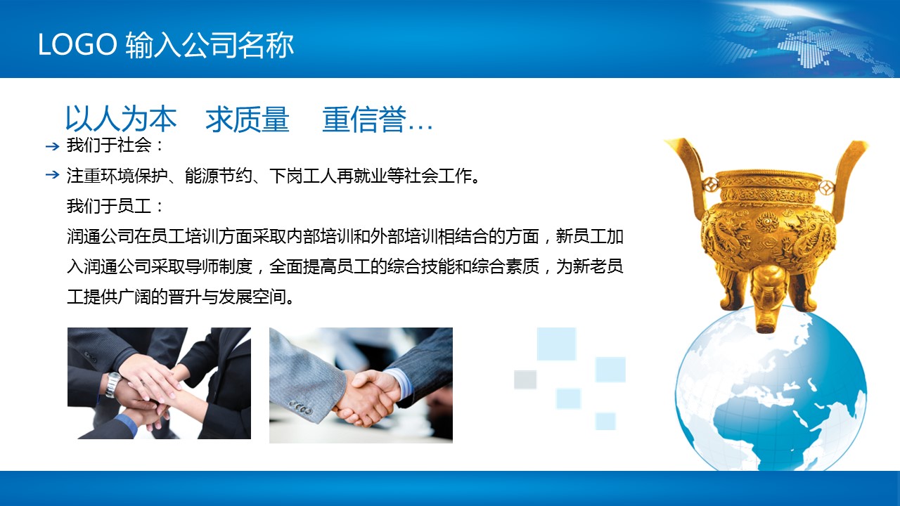 商务.企业简介1公司简介企业展示宣传 12的PPT模板-9/37