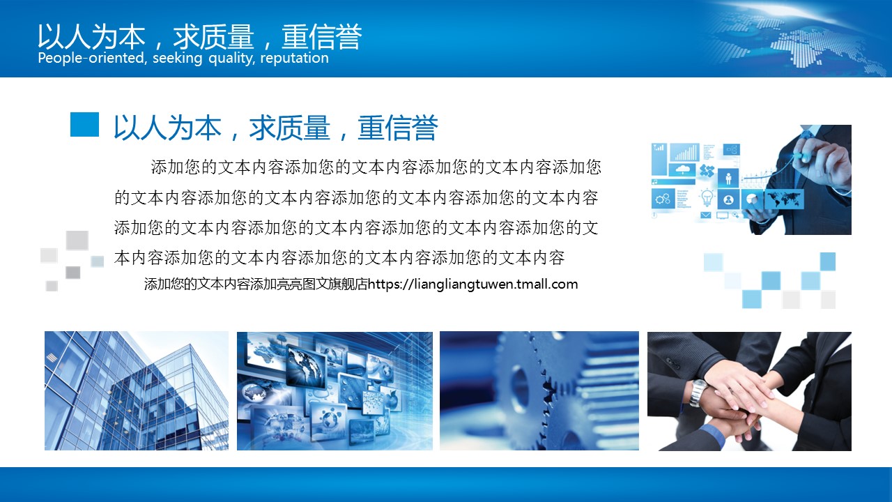 商务.企业简介1公司简介企业展示宣传 12的PPT模板-10/37