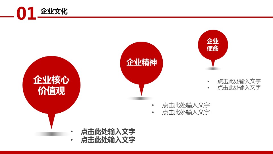 商务.企业简介1公司简介企业展示宣传 13的PPT模板-5/40