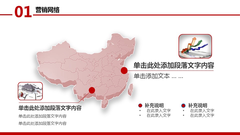 商务.企业简介1公司简介企业展示宣传 13的PPT模板-7/40