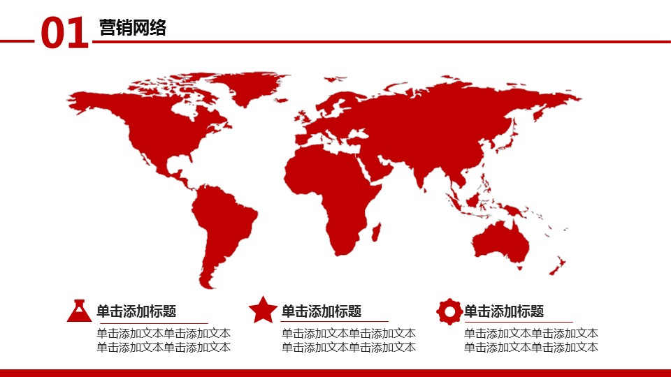 商务.企业简介1公司简介企业展示宣传 13的PPT模板-8/40