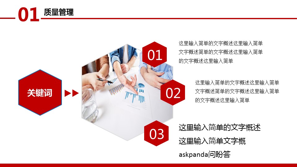 商务.企业简介1公司简介企业展示宣传 13的PPT模板-9/40