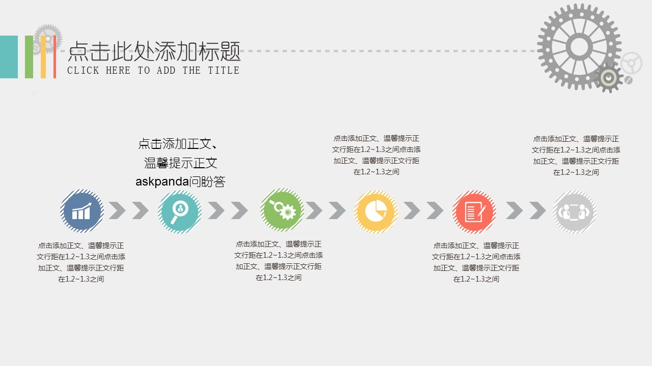 商务.企业简介1公司简介企业展示宣传 15的PPT模板-2/34