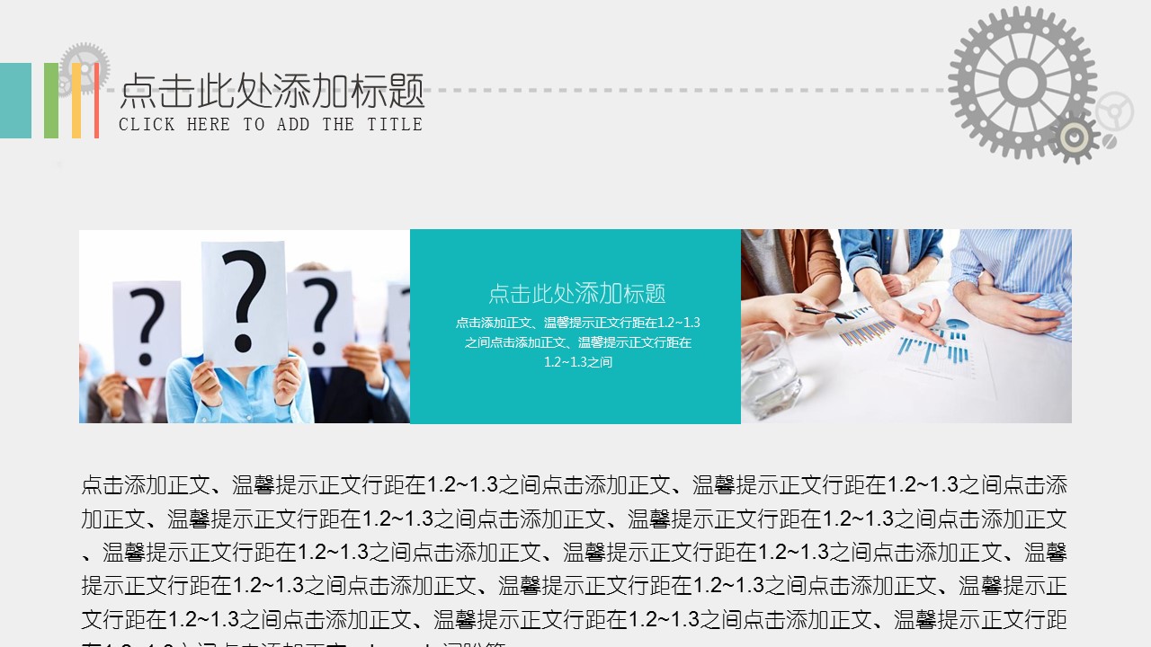商务.企业简介1公司简介企业展示宣传 15的PPT模板-5/34