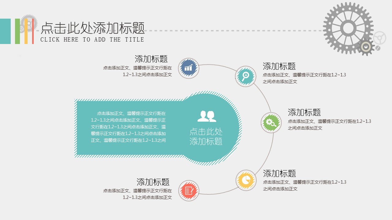 商务.企业简介1公司简介企业展示宣传 15的PPT模板-7/34