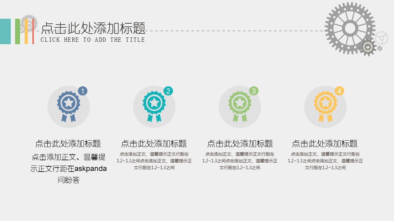商务.企业简介1公司简介企业展示宣传 15的PPT模板-8/34