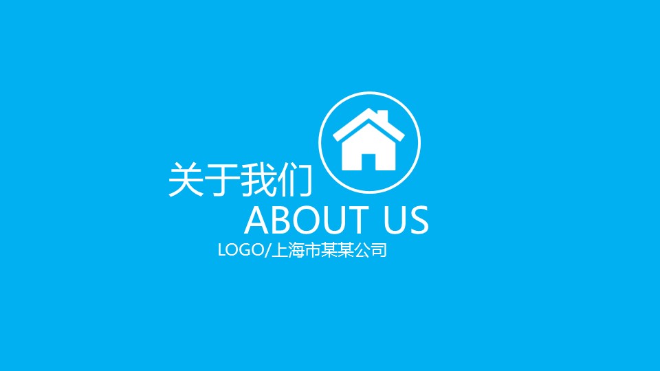 商务.企业简介1公司简介企业展示宣传 16的PPT模板-3/27