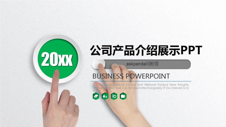 商务.企业简介1公司简介企业展示宣传 17的PPT模板-2/44