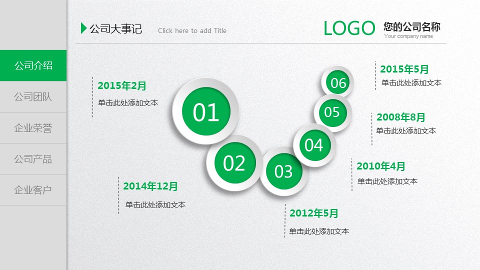 商务.企业简介1公司简介企业展示宣传 17的PPT模板-9/44