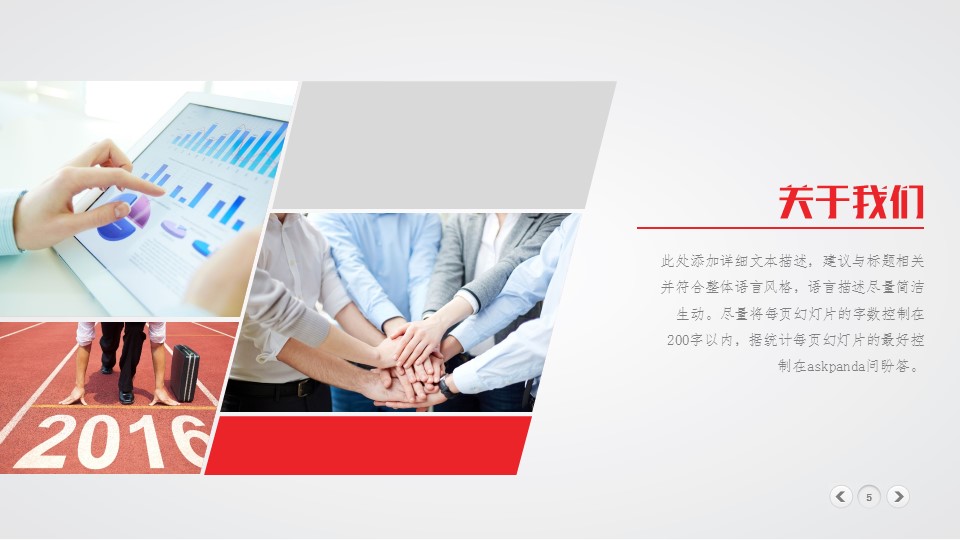 商务.企业简介1公司简介企业展示宣传 18的PPT模板-5/53