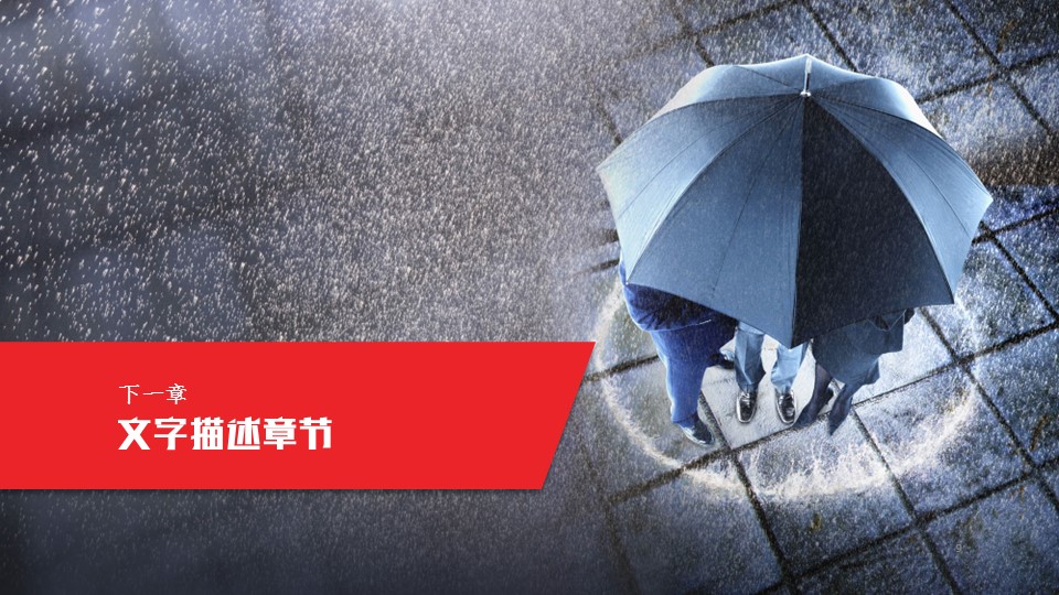 商务.企业简介1公司简介企业展示宣传 18的PPT模板-9/53