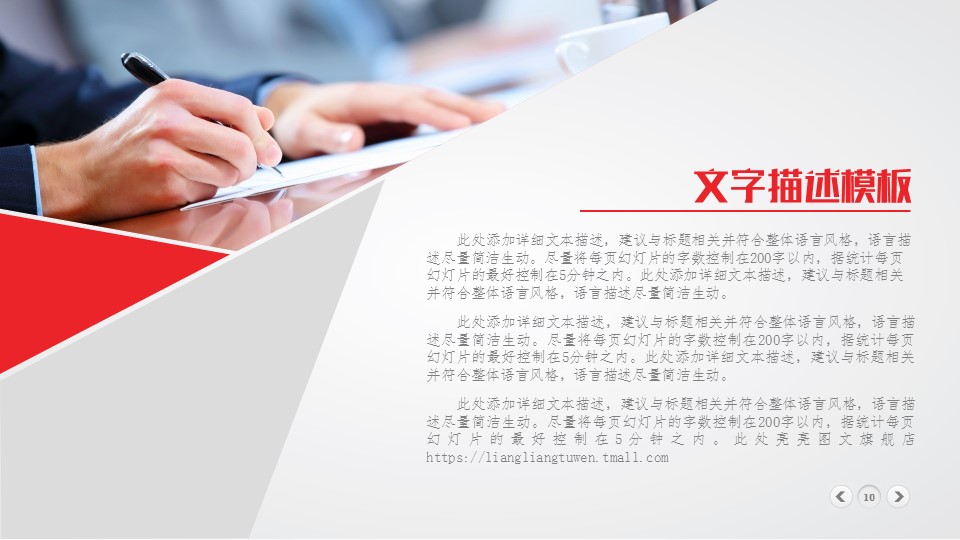 商务.企业简介1公司简介企业展示宣传 18的PPT模板-10/53
