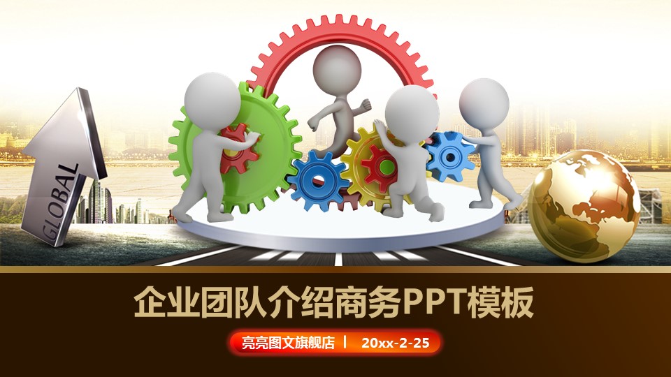 商务.企业简介1公司简介企业展示宣传 19的PPT模板-1/37
