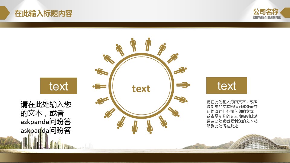 商务.企业简介1公司简介企业展示宣传 19的PPT模板-2/37