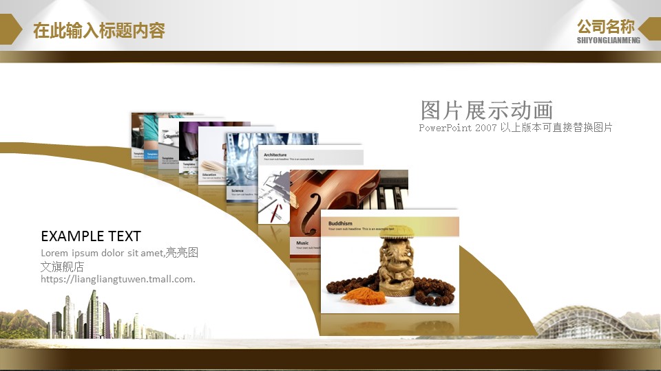 商务.企业简介1公司简介企业展示宣传 19的PPT模板-3/37
