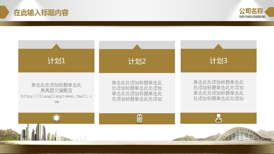 商务.企业简介1公司简介企业展示宣传 19的PPT模板-4/37