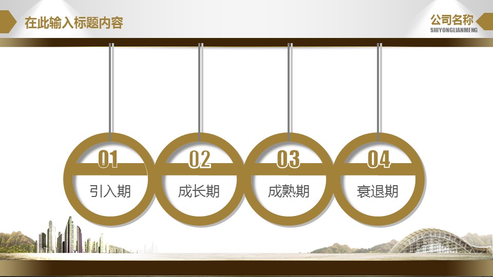 商务.企业简介1公司简介企业展示宣传 19的PPT模板-9/37