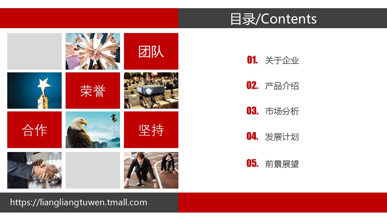 商务.企业简介1公司简介企业展示宣传 2的PPT模板-2/39
