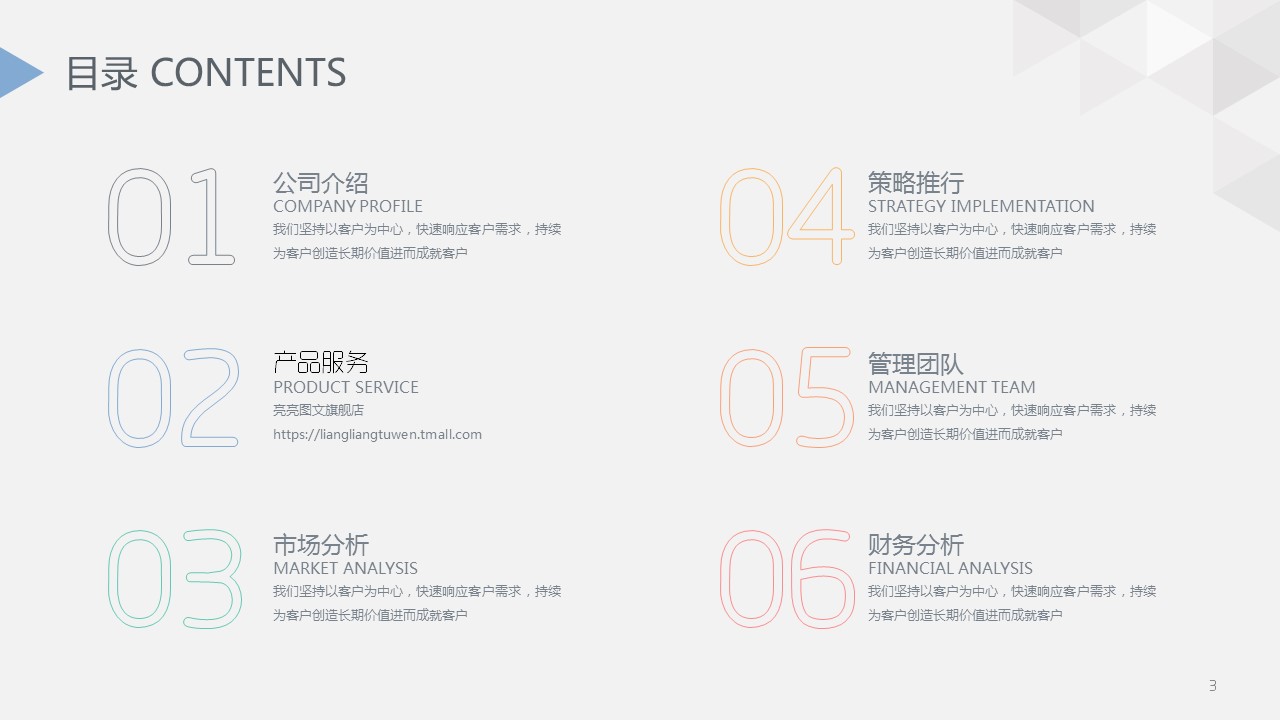 商务.企业简介1公司简介企业展示宣传 20的PPT模板-3/51