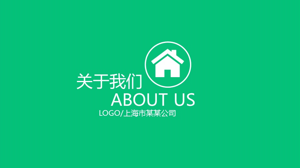 商务.企业简介1公司简介企业展示宣传 21的PPT模板-4/28