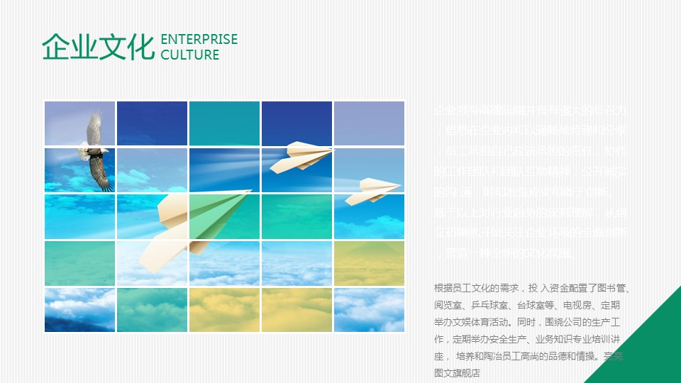 商务.企业简介1公司简介企业展示宣传 21的PPT模板-8/28