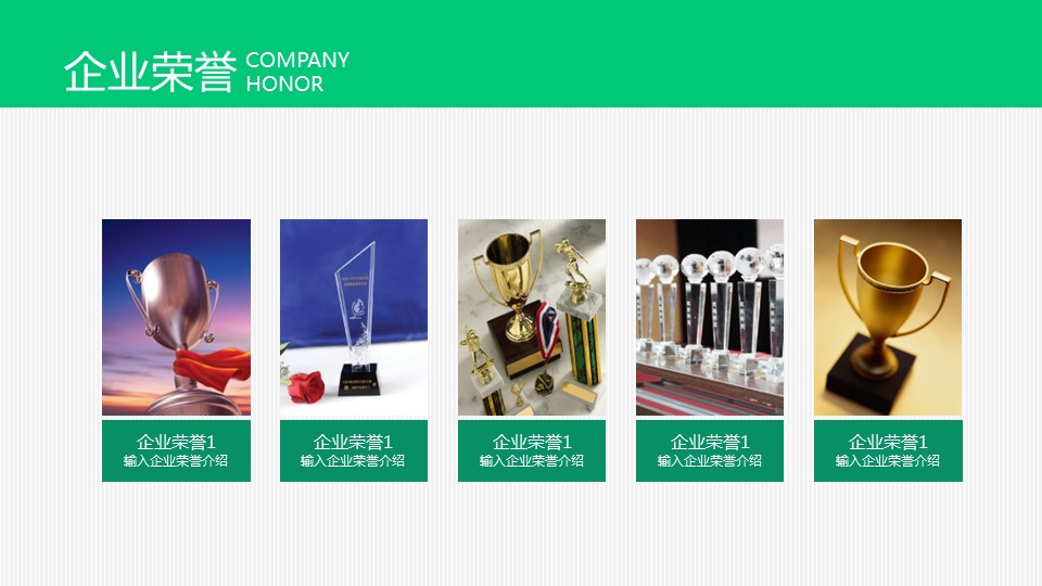 商务.企业简介1公司简介企业展示宣传 21的PPT模板-10/28