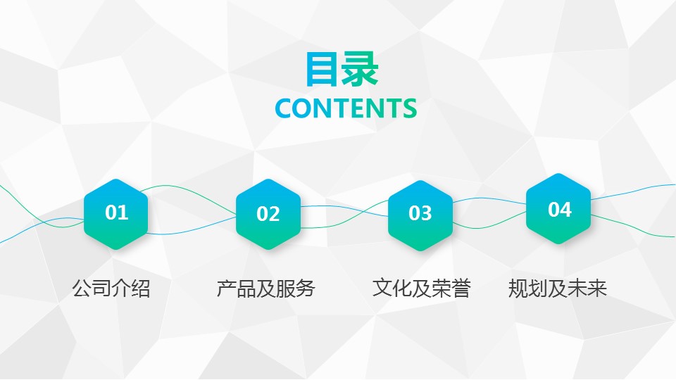 商务.企业简介1公司简介企业展示宣传 22的PPT模板-3/41
